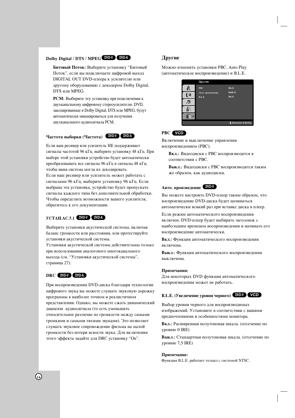 Сы„лв | LG DK487 User Manual | Page 43 / 58
