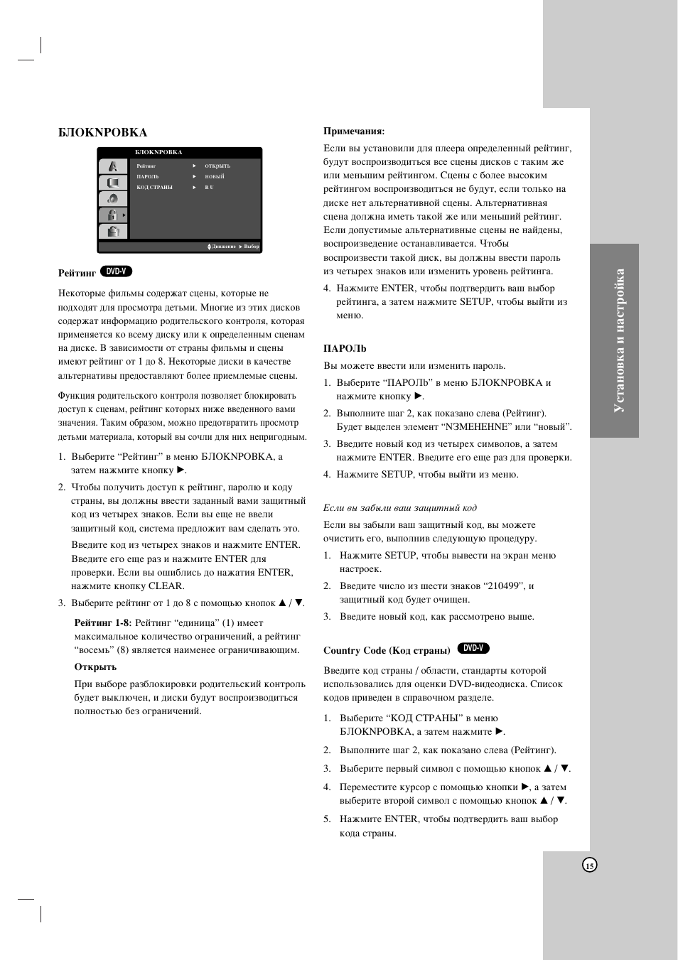 Мтъ‡му‚н‡ л м‡тъуин, Åãoknpobäa | LG DK487 User Manual | Page 44 / 58
