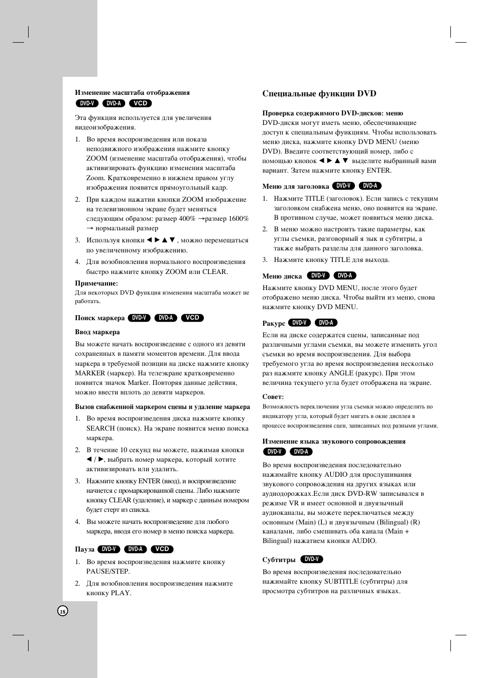 Ëôâˆë‡о¸м˚в ùûìíˆëë dvd | LG DK487 User Manual | Page 47 / 58