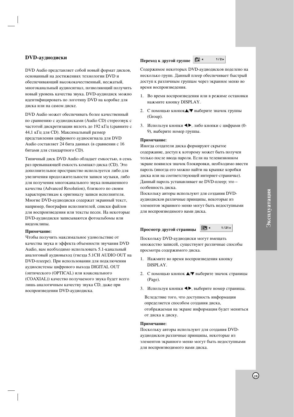 Щнтфоы‡ъ‡ˆлﬂ | LG DK487 User Manual | Page 48 / 58