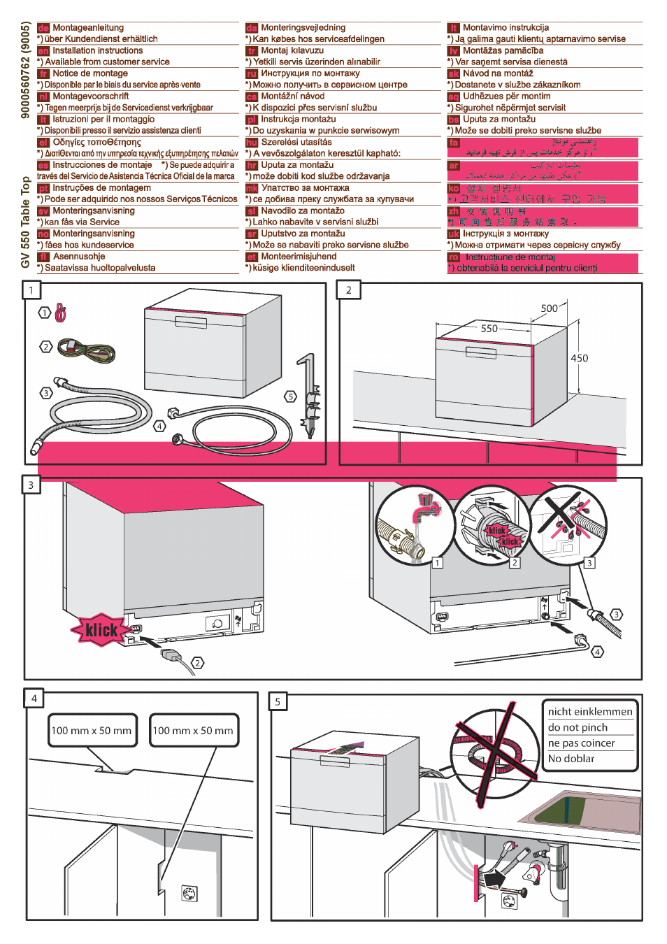 Bosch SKS50E18RU User Manual | 2 pages