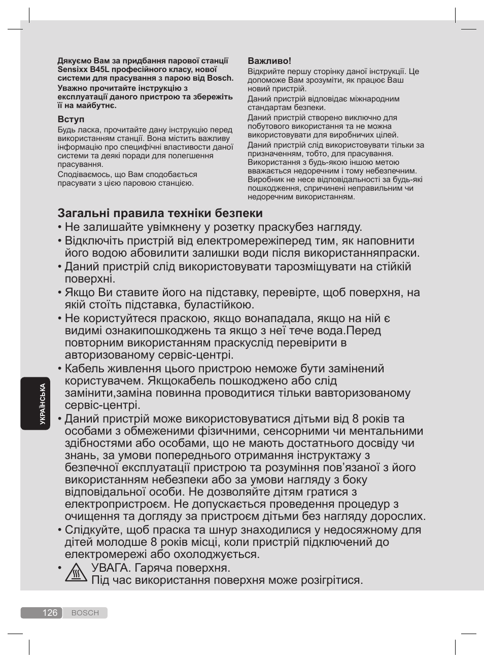 Загальні правила техніки безпеки | Bosch TDS4530 User Manual | Page 126 / 160