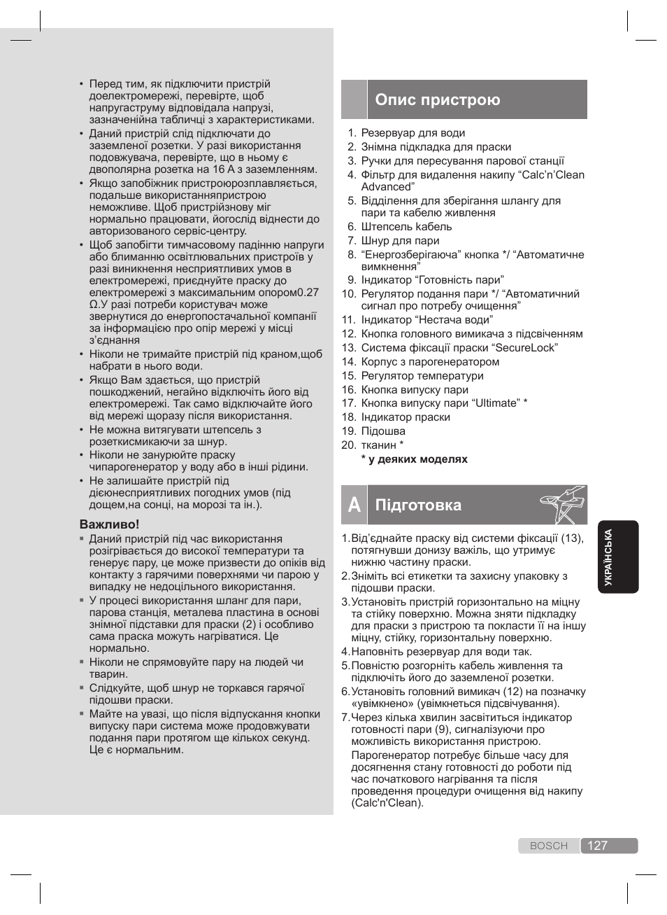 Опис пристрою, Підготовка | Bosch TDS4530 User Manual | Page 127 / 160