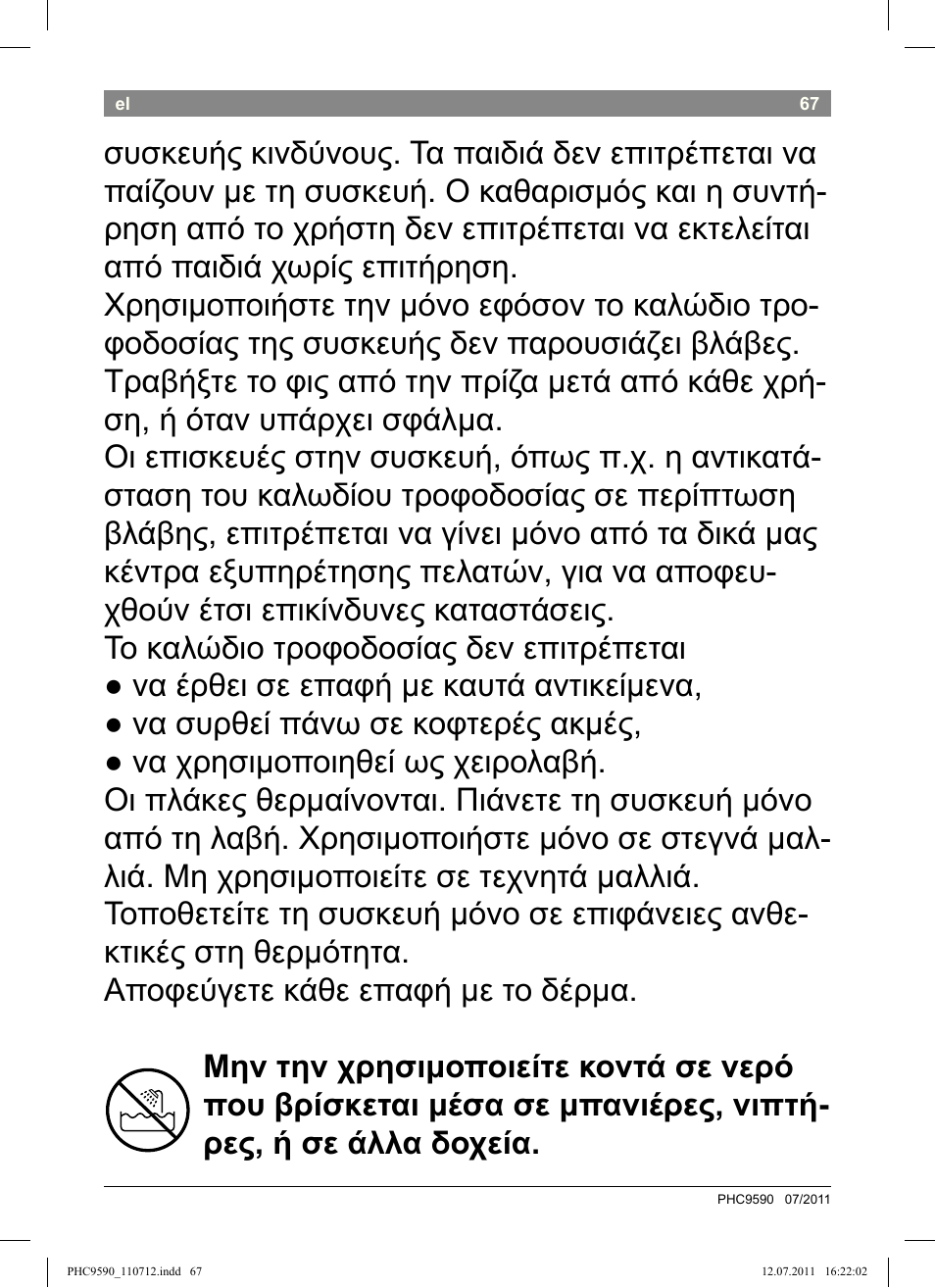 Bosch PHC9590 User Manual | Page 71 / 120