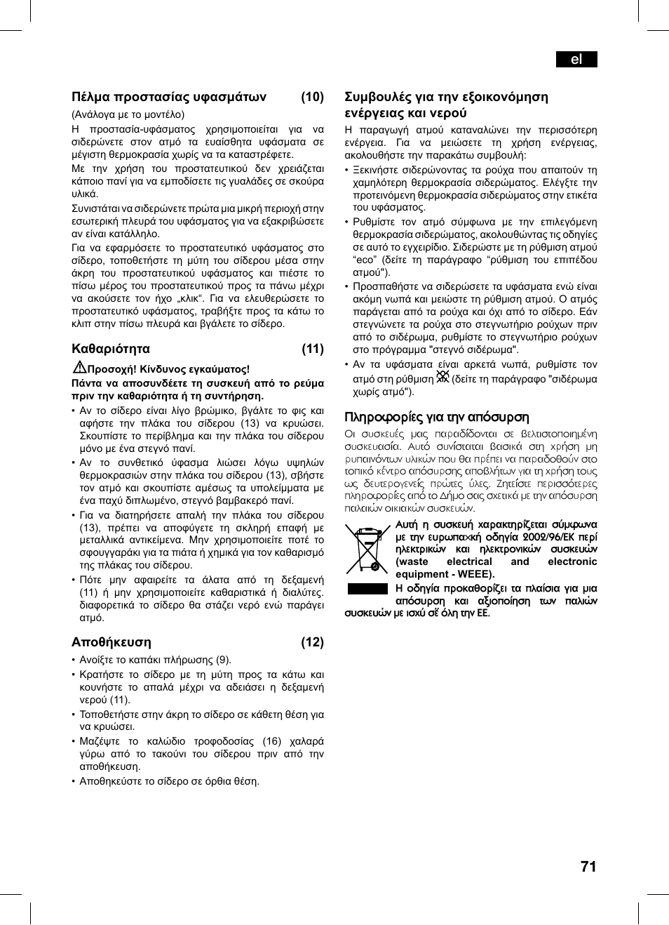Bosch TDS1216 User Manual | Page 71 / 116
