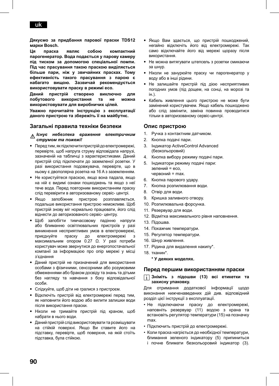 Загальні правила техніки безпеки, Опис пристрою, Перед першим використанням праски | Bosch TDS1216 User Manual | Page 90 / 116