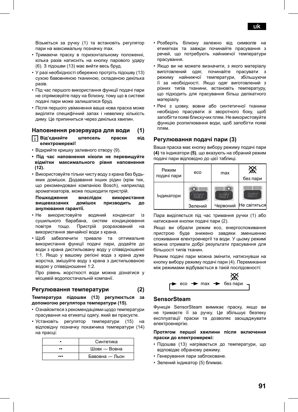 Наповнення резервуара для води (1), Регулювання температури (2), Регулювання подачі пари (3) | Sensorsteam | Bosch TDS1216 User Manual | Page 91 / 116