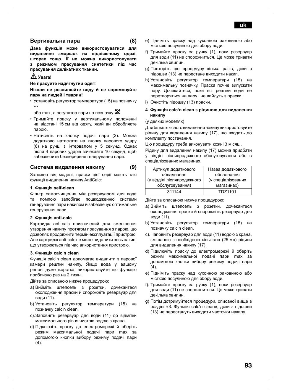 Вертикальна пара (8), Система видалення накипу (9) | Bosch TDS1216 User Manual | Page 93 / 116