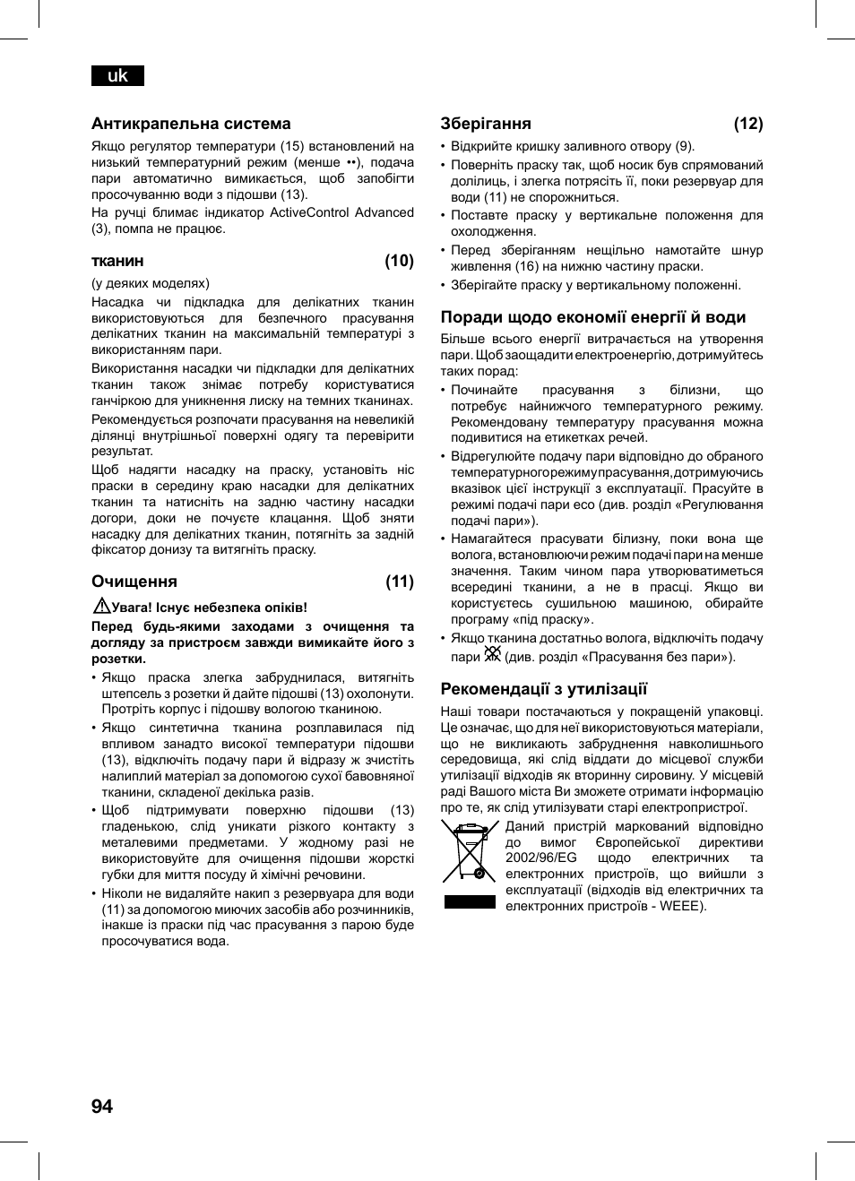 Антикрапельна система, Тканин (10), Очищення (11) | Зберігання (12), Поради щодо економії енергії й води, Рекомендації з утилізації | Bosch TDS1216 User Manual | Page 94 / 116