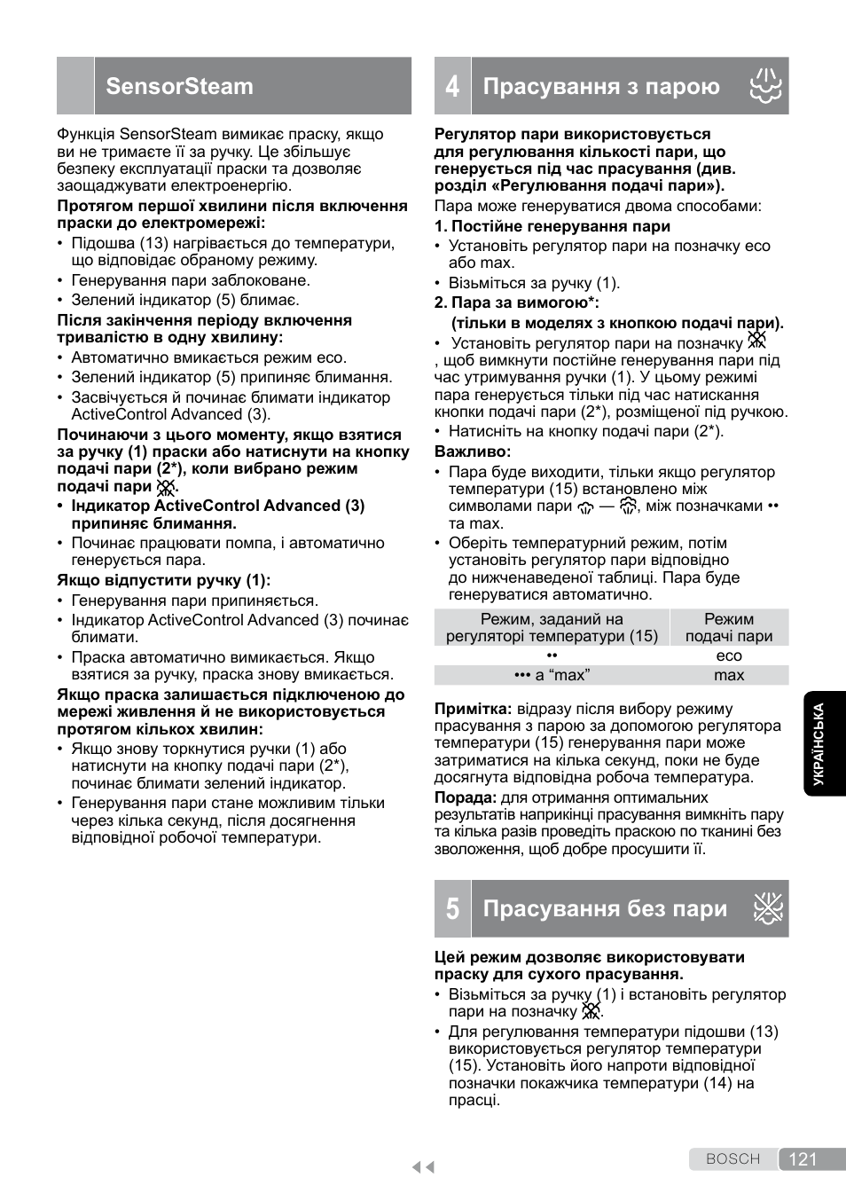 4 прасування з парою, 5 прасування без пари, Прасування з парою | Прасування без пари, Sensorsteam | Bosch TDS12SPORT User Manual | Page 121 / 150