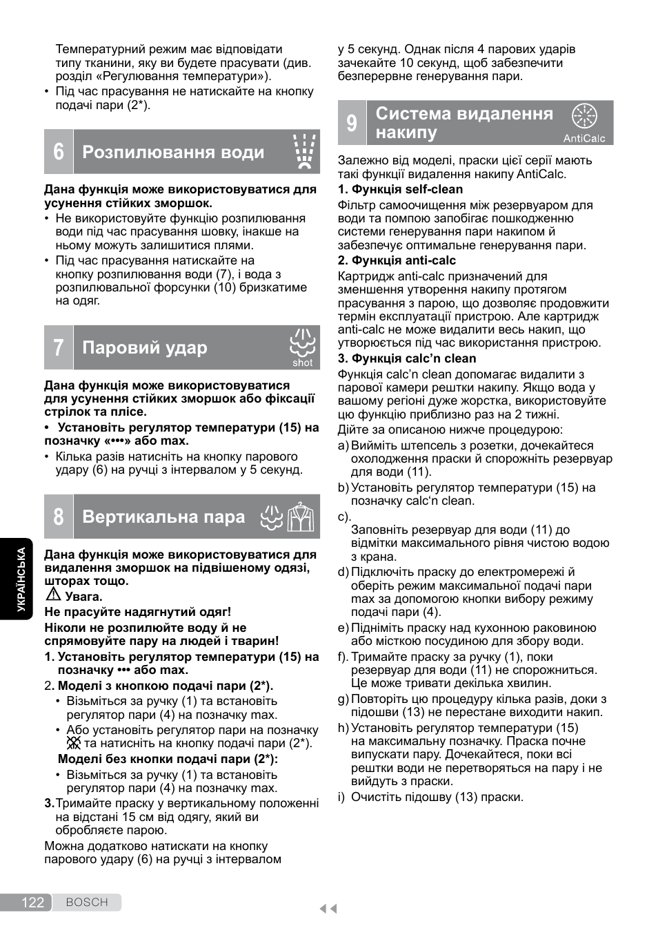 6 розпилювання води, 7 паровий удар, 8 вертикальна пара | 9 система видалення накипу, Система видалення накипу, Розпилювання води, Паровий удар, Вертикальна пара | Bosch TDS12SPORT User Manual | Page 122 / 150