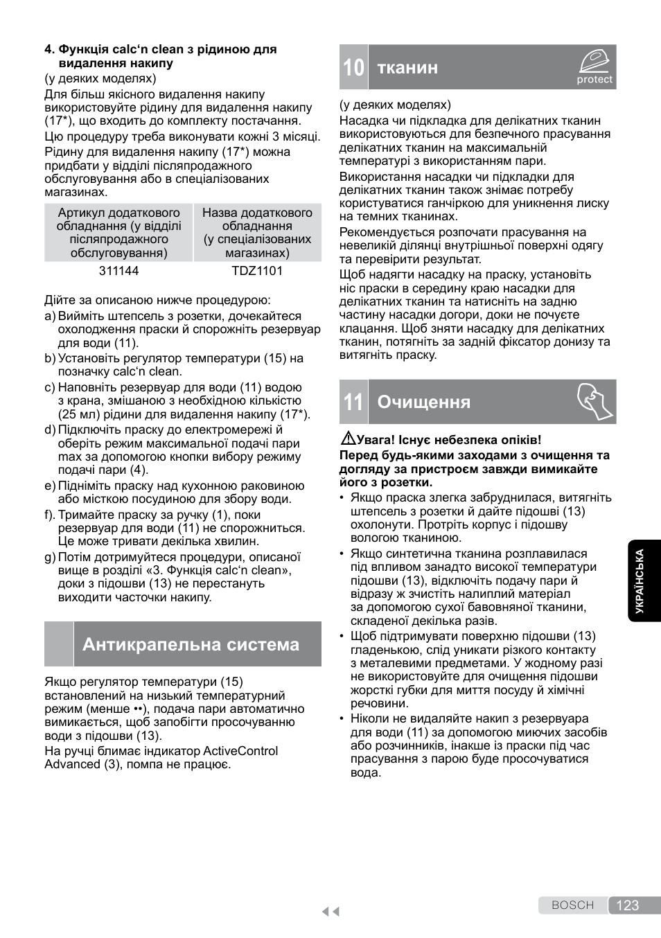 Антикрапельна система, 10тканин, 11 очищення | Тканин, Очищення | Bosch TDS12SPORT User Manual | Page 123 / 150