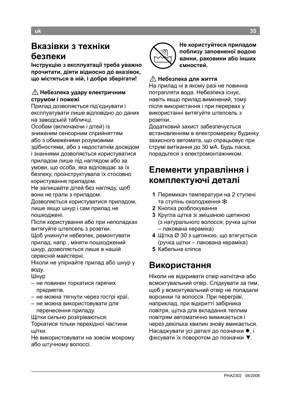 Вказівки з техніки безпеки, Елементи управління і комплектуючі деталі, Використання | Bosch PHA2302 User Manual | Page 37 / 46