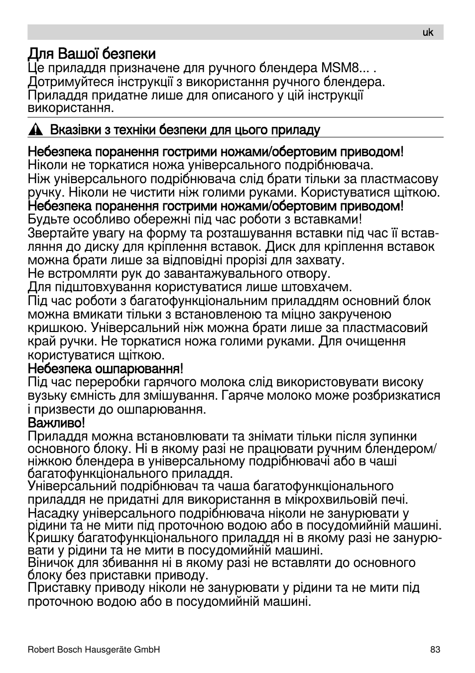 Для вашої безпеки | Bosch MSM88190 User Manual | Page 83 / 108