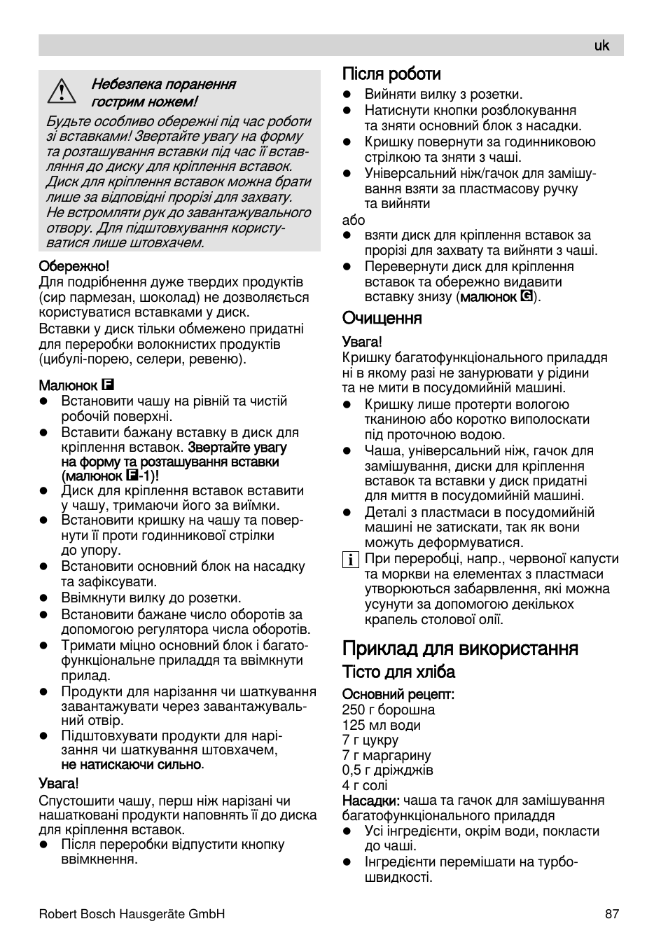 Приклад для використання, Після роботи, Очищення | Тісто для хліба | Bosch MSM88190 User Manual | Page 87 / 108