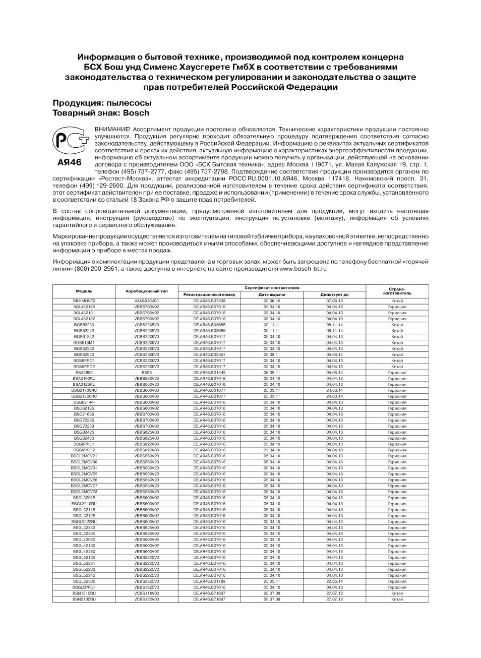 Bosch BSGL2MOV30 User Manual | Page 108 / 114