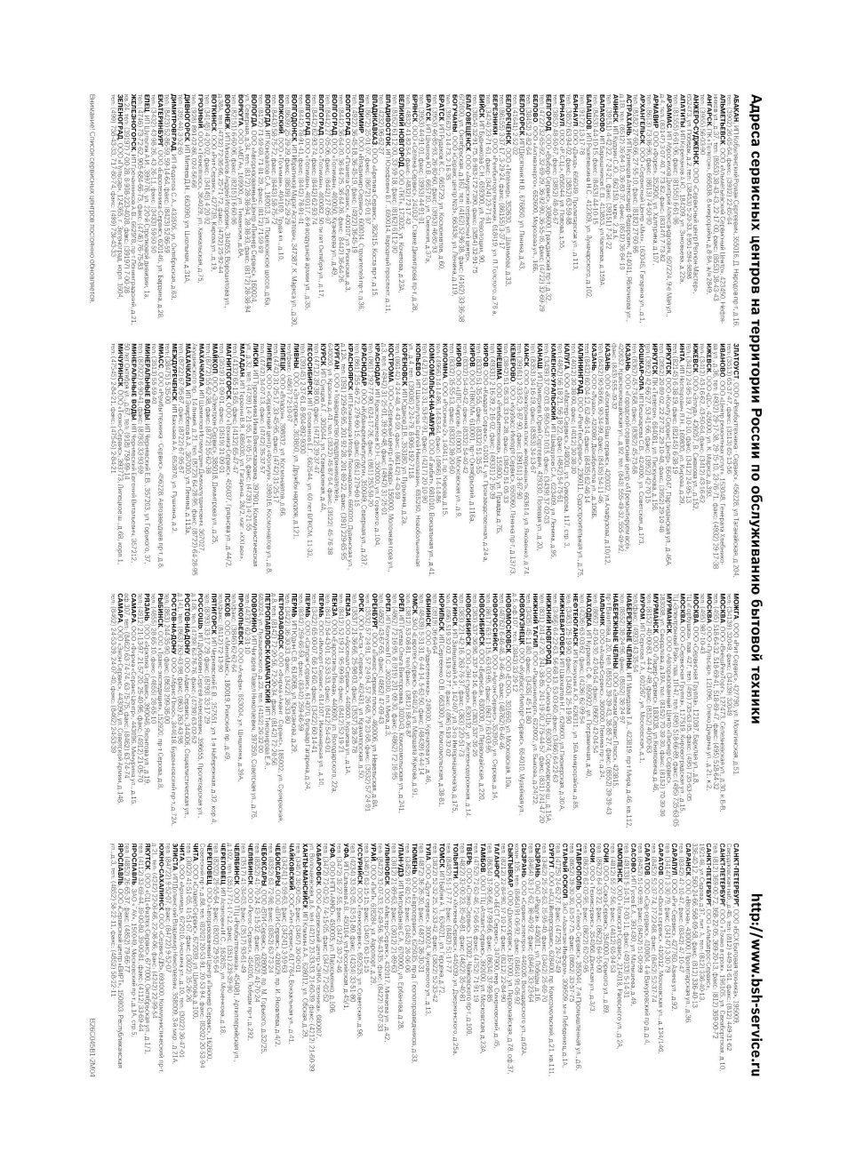 Bosch BSGL2MOV30 User Manual | Page 110 / 114