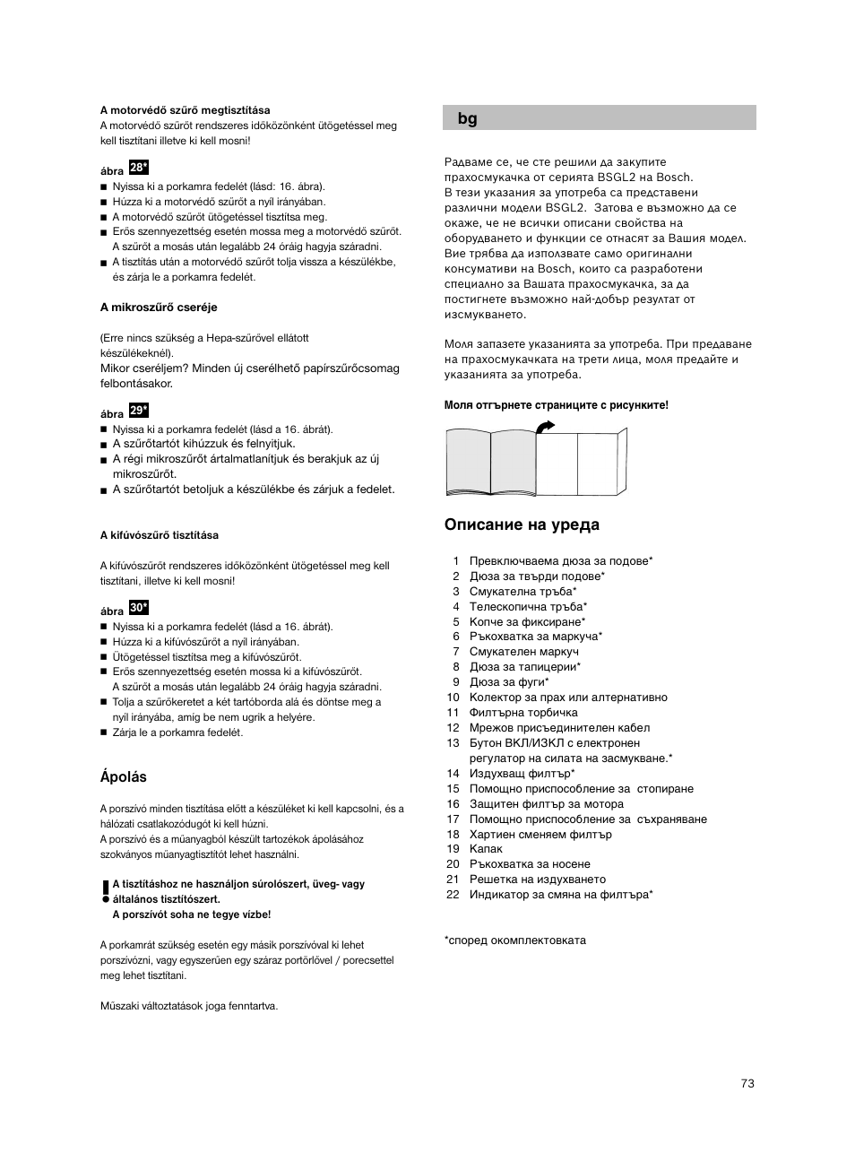 Йфлт‡млв м‡ ыв, Ápolás | Bosch BSGL2MOV30 User Manual | Page 74 / 114