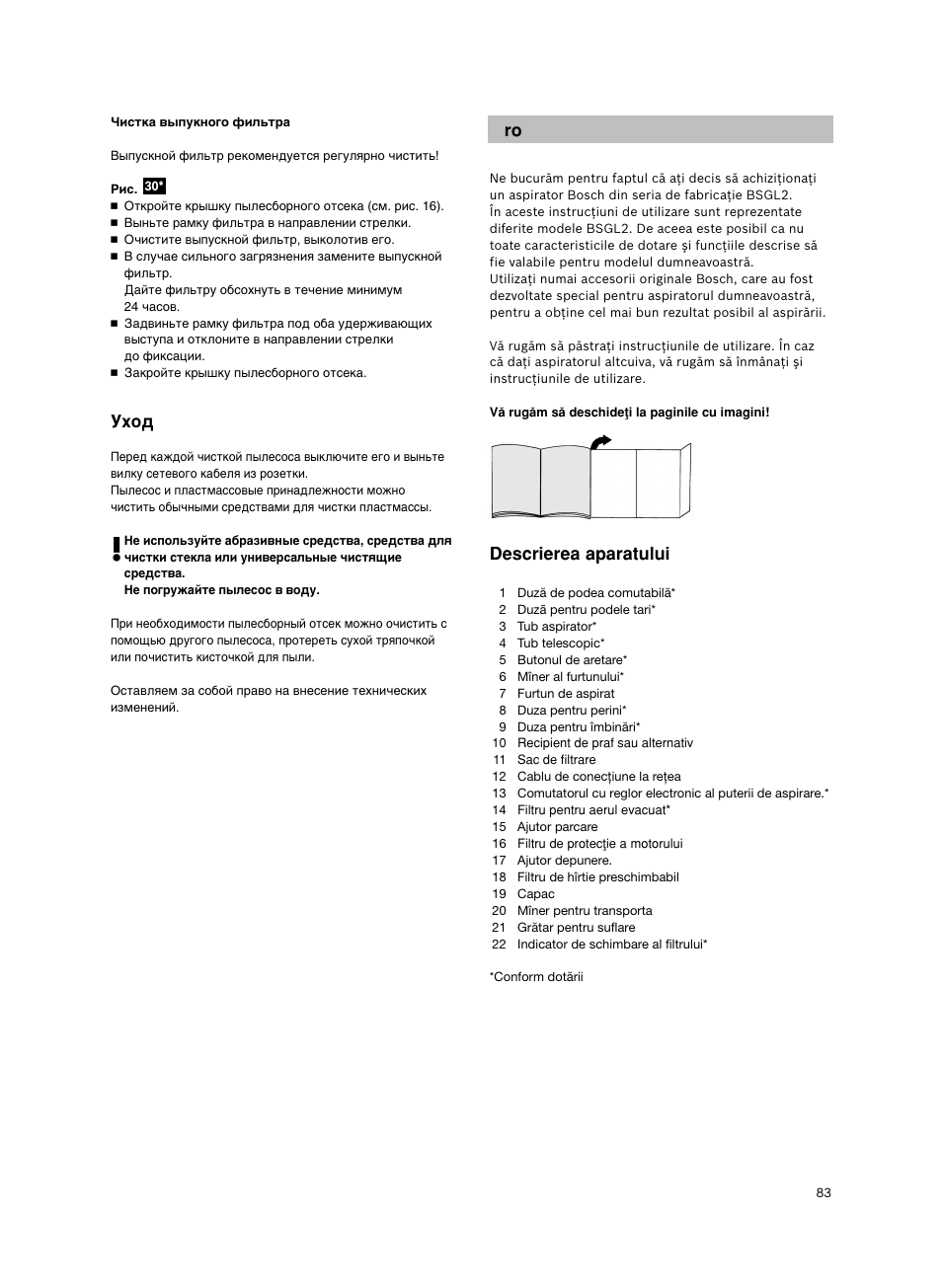 Descrierea aparatului | Bosch BSGL2MOV30 User Manual | Page 84 / 114