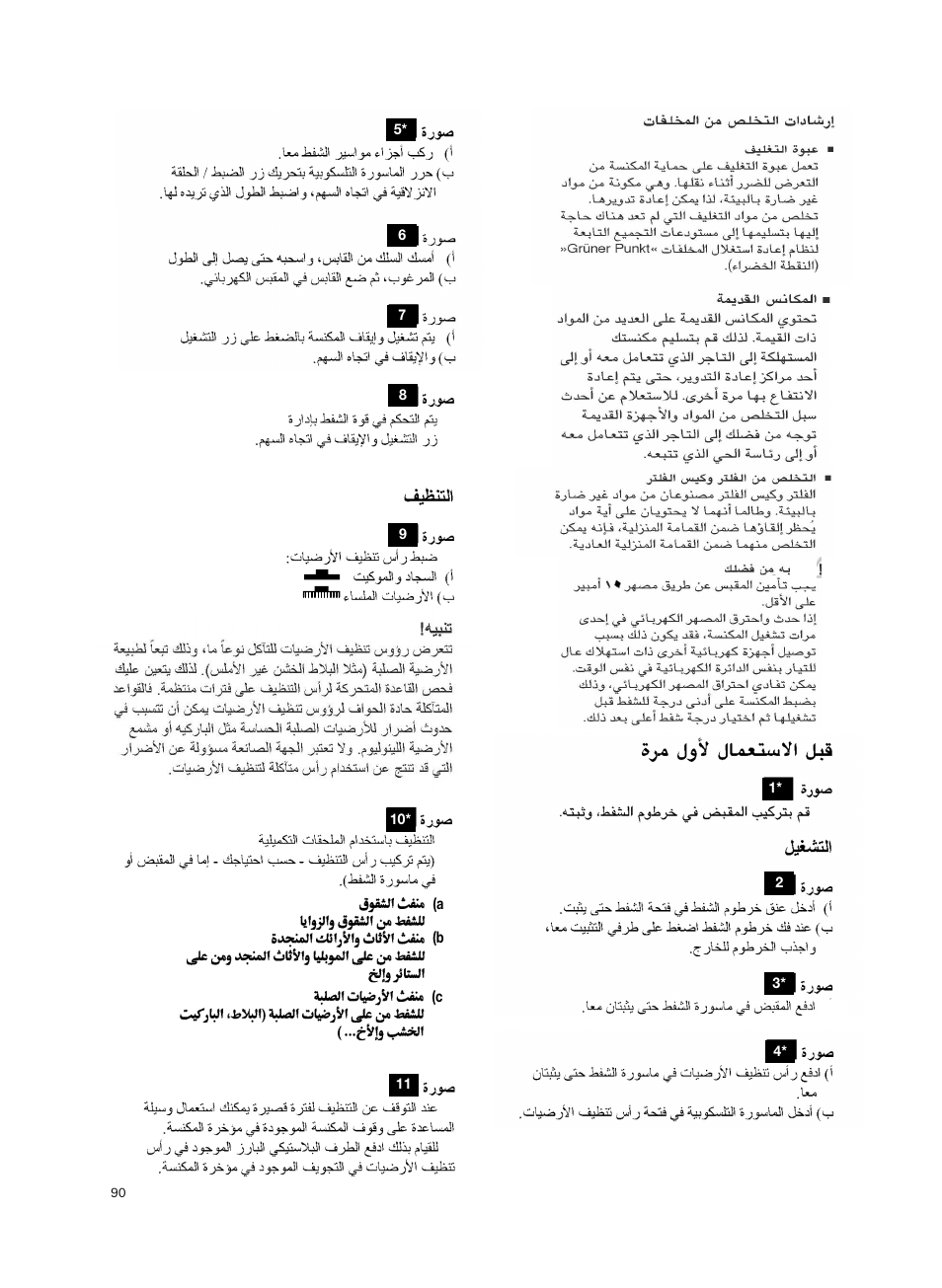 Bosch BSGL2MOV30 User Manual | Page 91 / 114