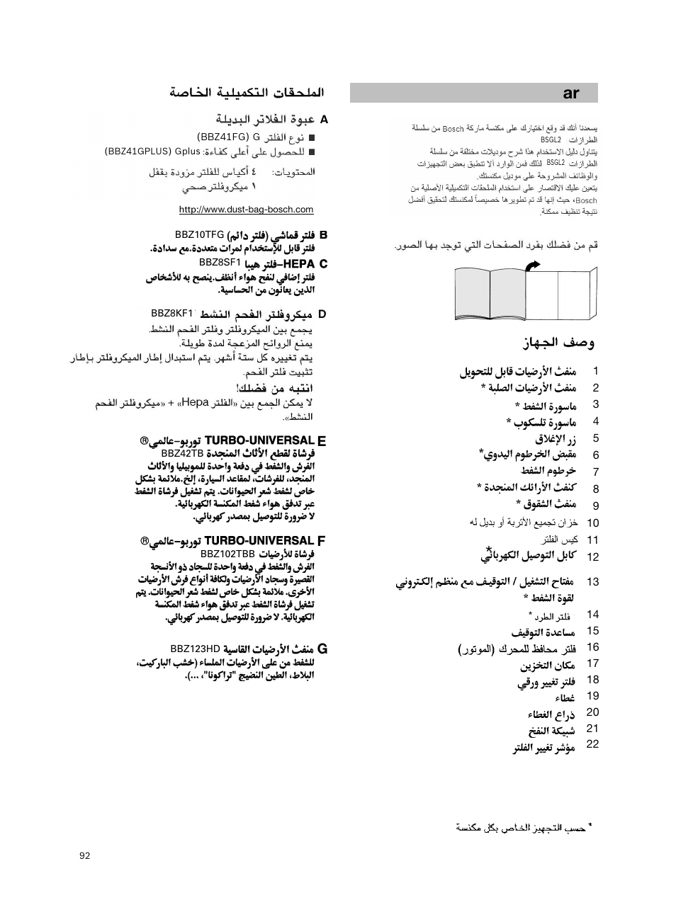 Ef g | Bosch BSGL2MOV30 User Manual | Page 93 / 114