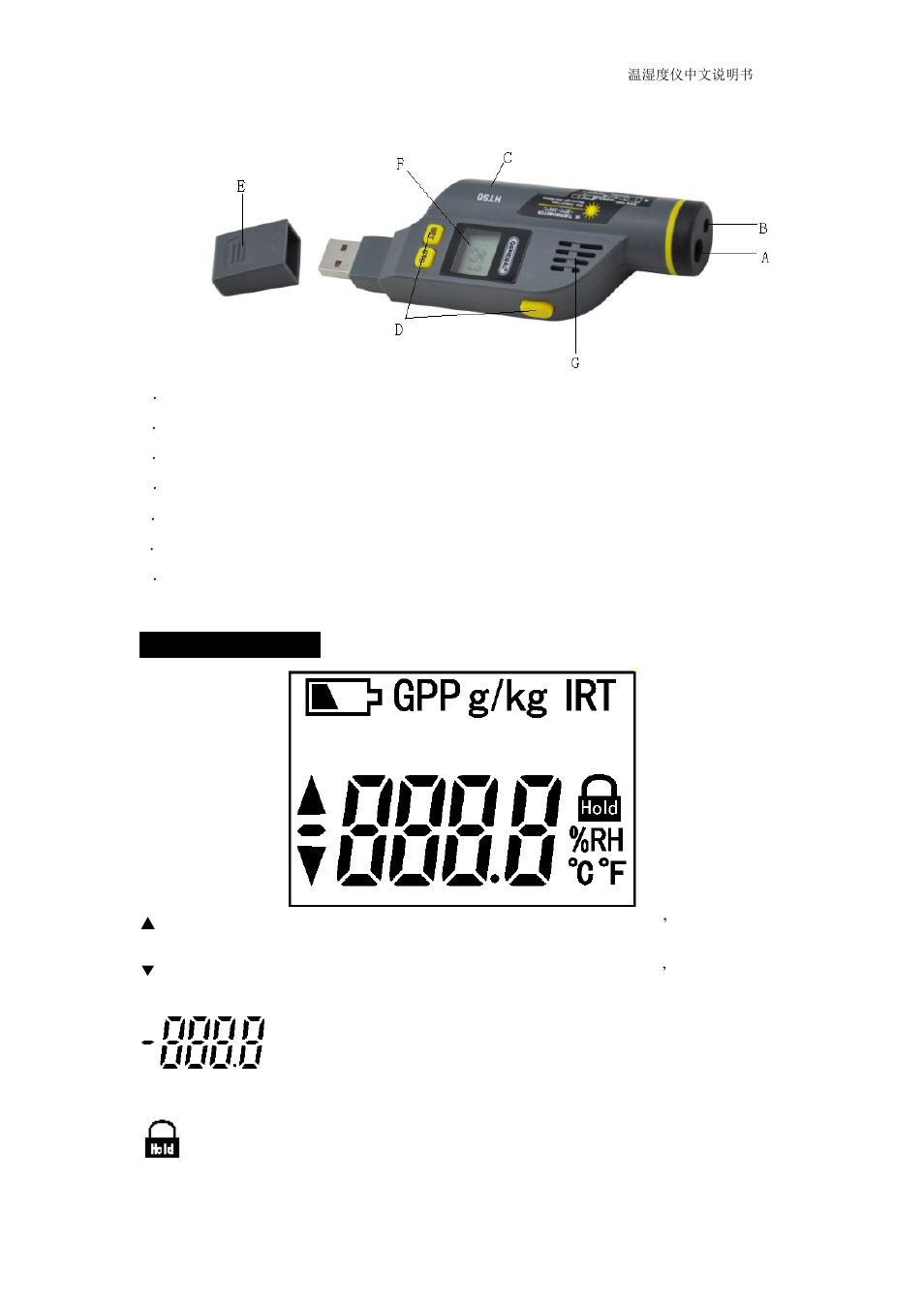 Display illustration | General Tools and Instruments HT50 v.2 User Manual | Page 2 / 6