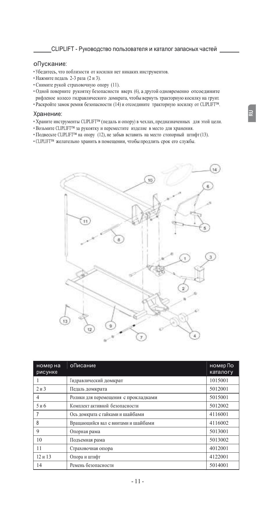 Havener MJ3000 User Manual | Page 11 / 56