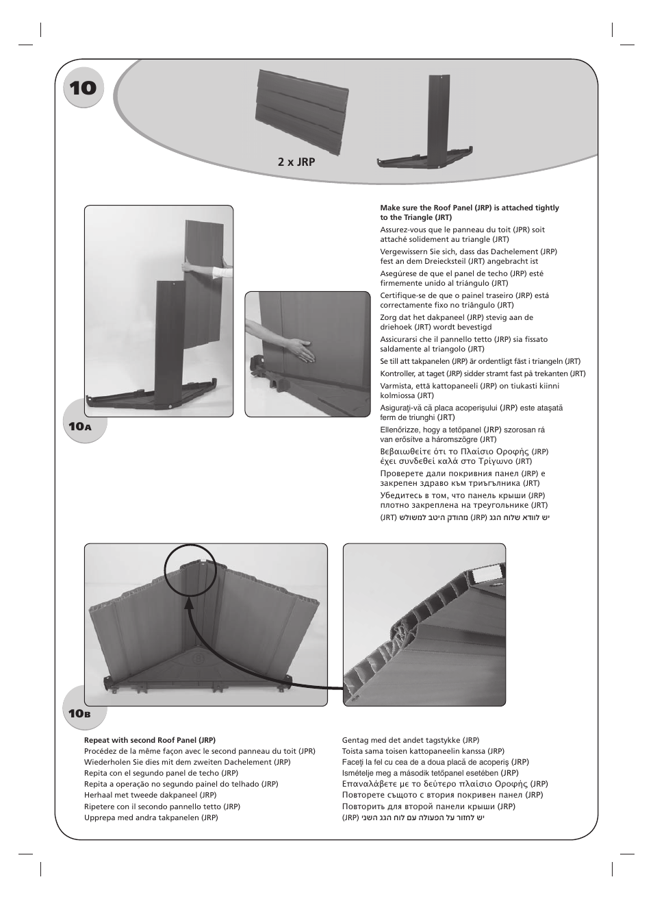 2 x jrp | Keter Jumbo Playhouse & FREE Boogie Slide User Manual | Page 13 / 20