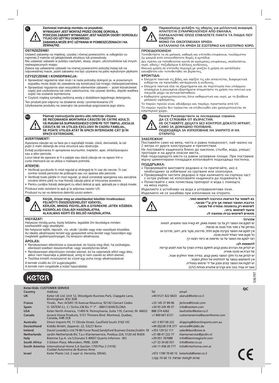 Keter Jumbo Playhouse & FREE Boogie Slide User Manual | Page 20 / 20