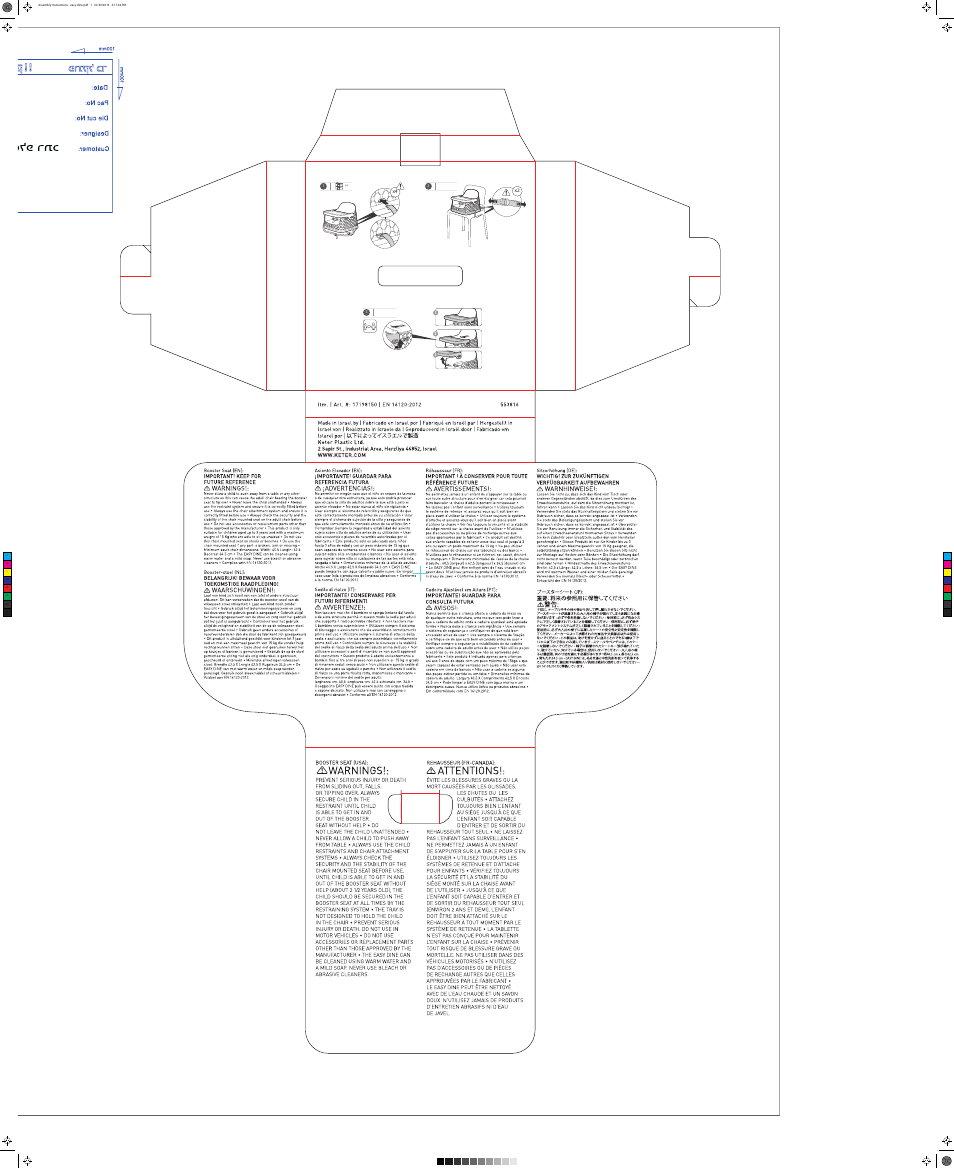 Keter Easy Dine - Booster User Manual | 1 page