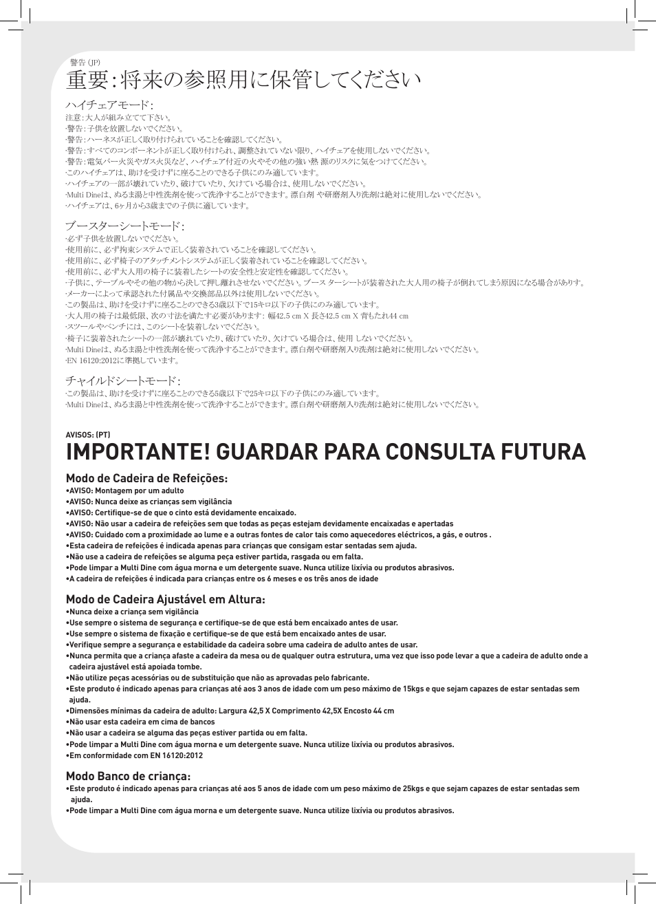 Importante! guardar para consulta futura, 重要：将来の参照用に保管してください | Keter Multi Dine - High Chair User Manual | Page 6 / 28