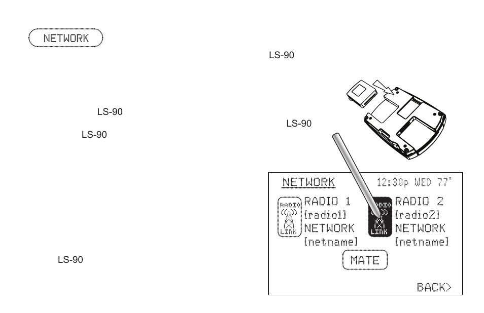 Network | LOCKSTATE LS-90 Operation Guide User Manual | Page 19 / 20
