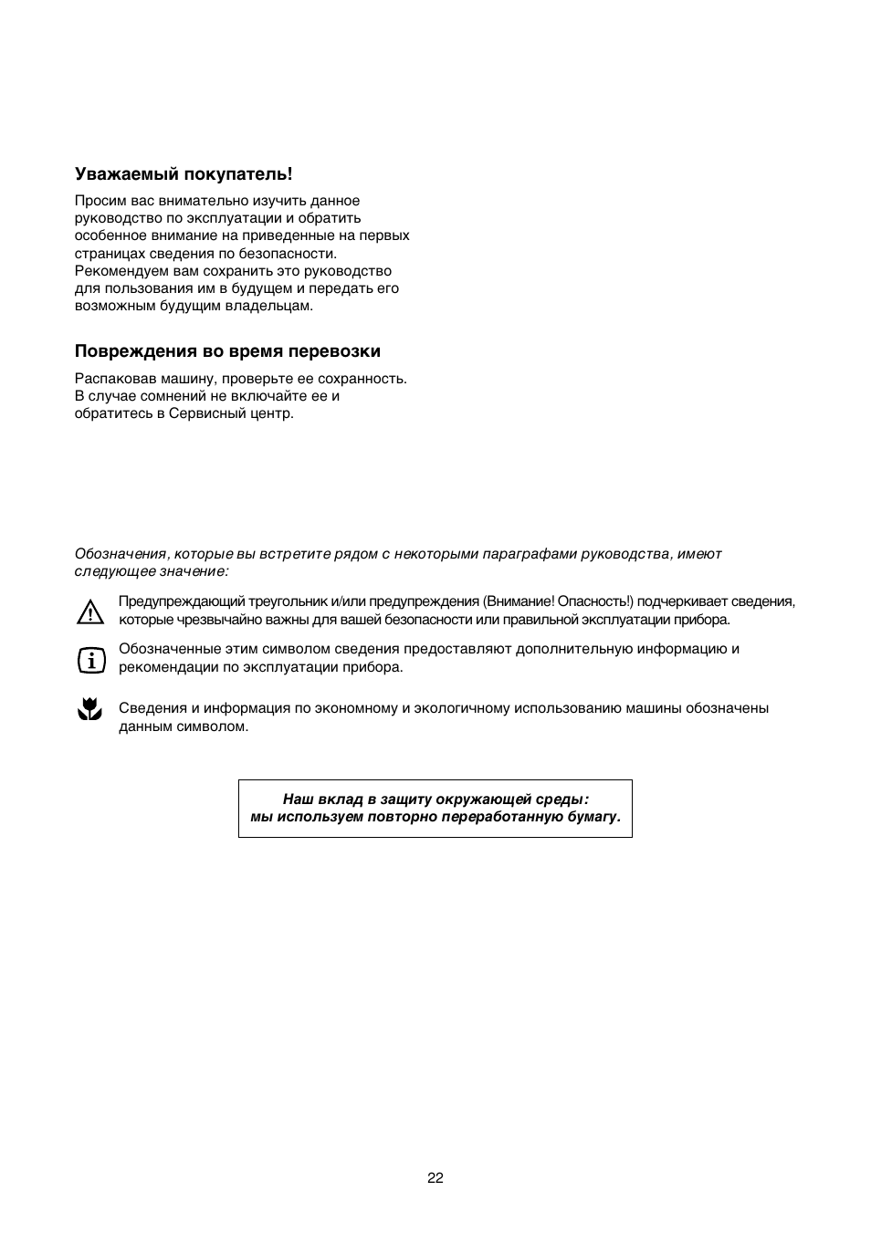 Zanussi FA 722 User Manual | Page 22 / 42