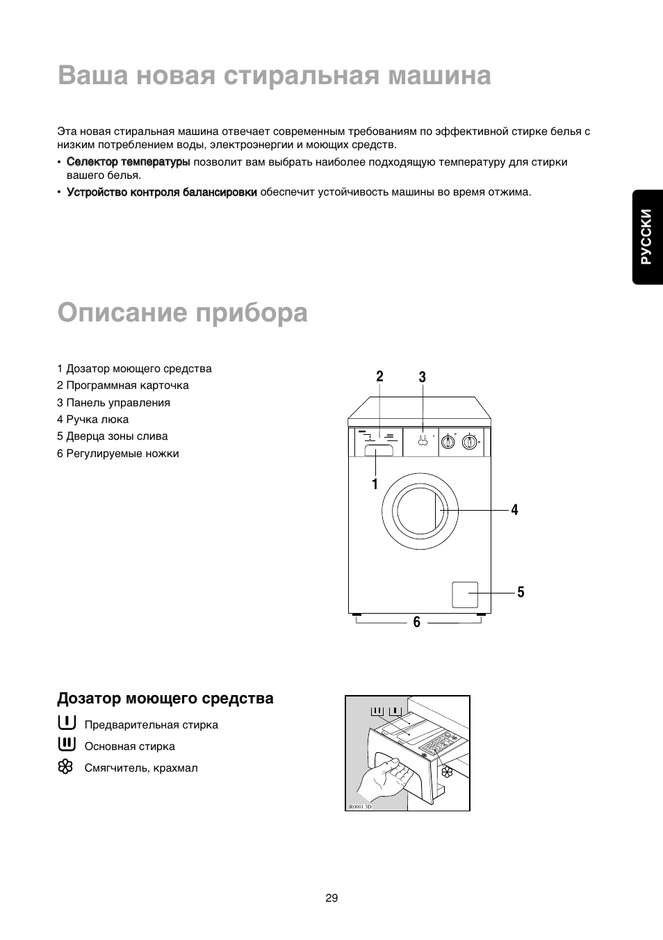 З‡¯‡ му‚‡ﬂ тъл‡о¸м‡ﬂ п‡¯лм‡ йфлт‡млe фл·у, Суб‡ъу пу˛˘e„у тe‰тъ | Zanussi FA 722 User Manual | Page 29 / 42