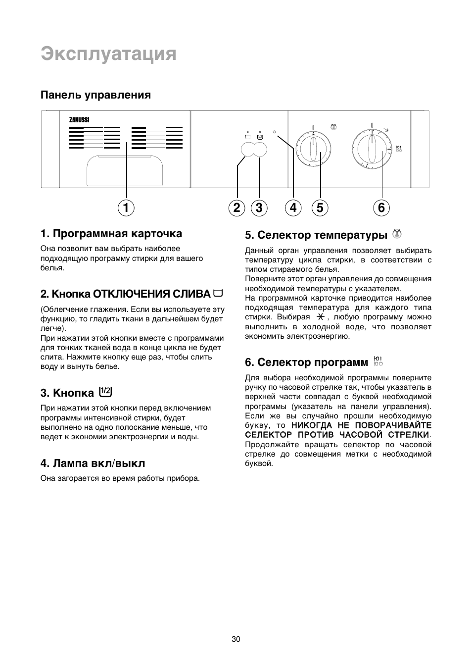 Щнтфоы‡ъ‡ˆлﬂ, Иу„‡ппм‡ﬂ н‡ъу˜н, Дмуфн‡ йндгыуцзаь лгазд | Дмуфн, Г‡пф‡ ‚но/‚˚но, Ëeîeíúó úeïôe‡ъы, Ëeîeíúó фу„‡пп, И‡мeо¸ ыф‡‚îeìëﬂ | Zanussi FA 722 User Manual | Page 30 / 42