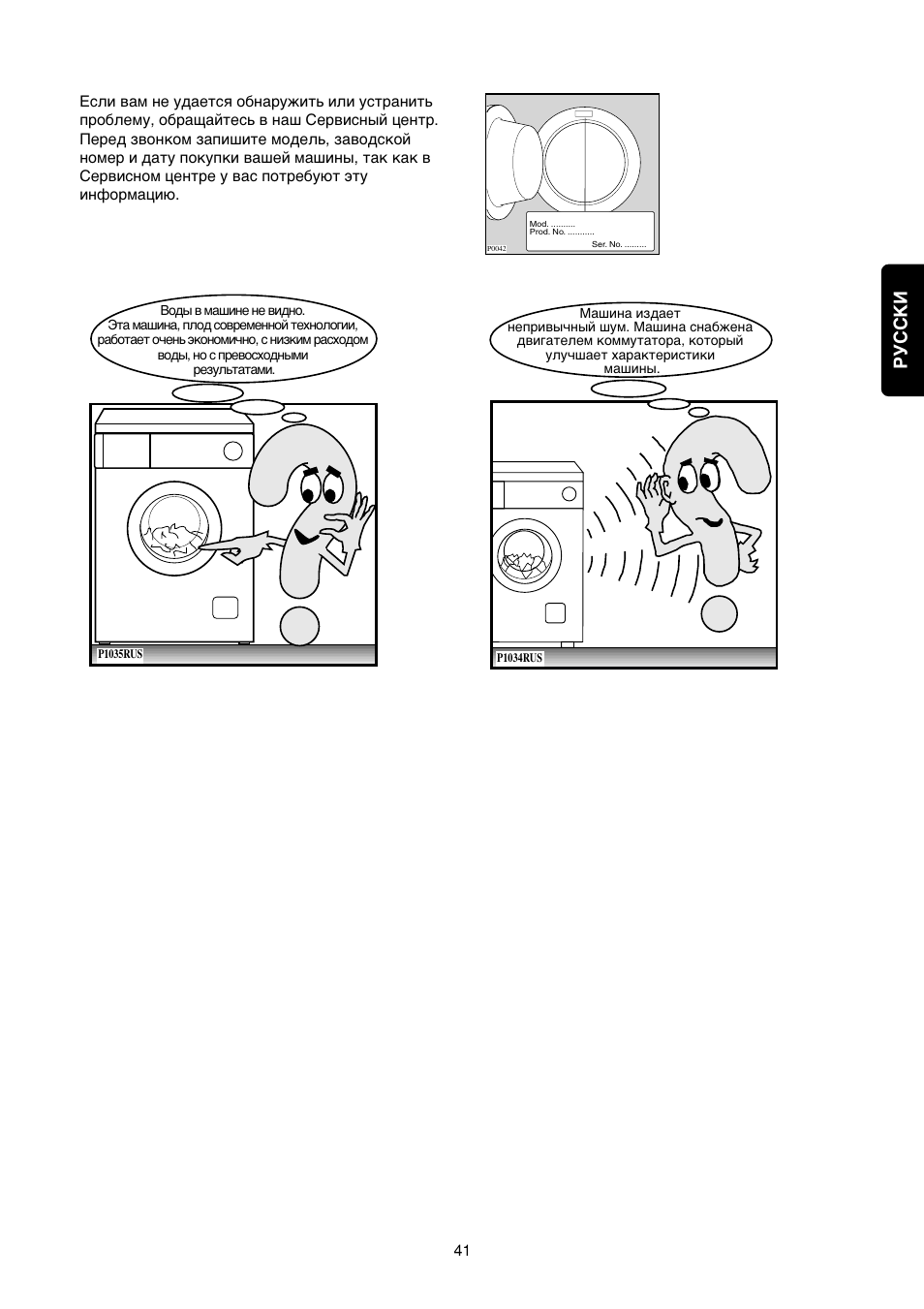 Кмллда english | Zanussi FA 722 User Manual | Page 41 / 42