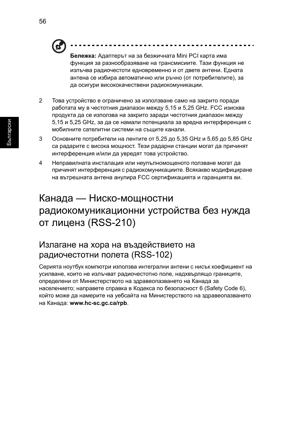 Acer Aspire 4739Z User Manual | Page 1526 / 2354