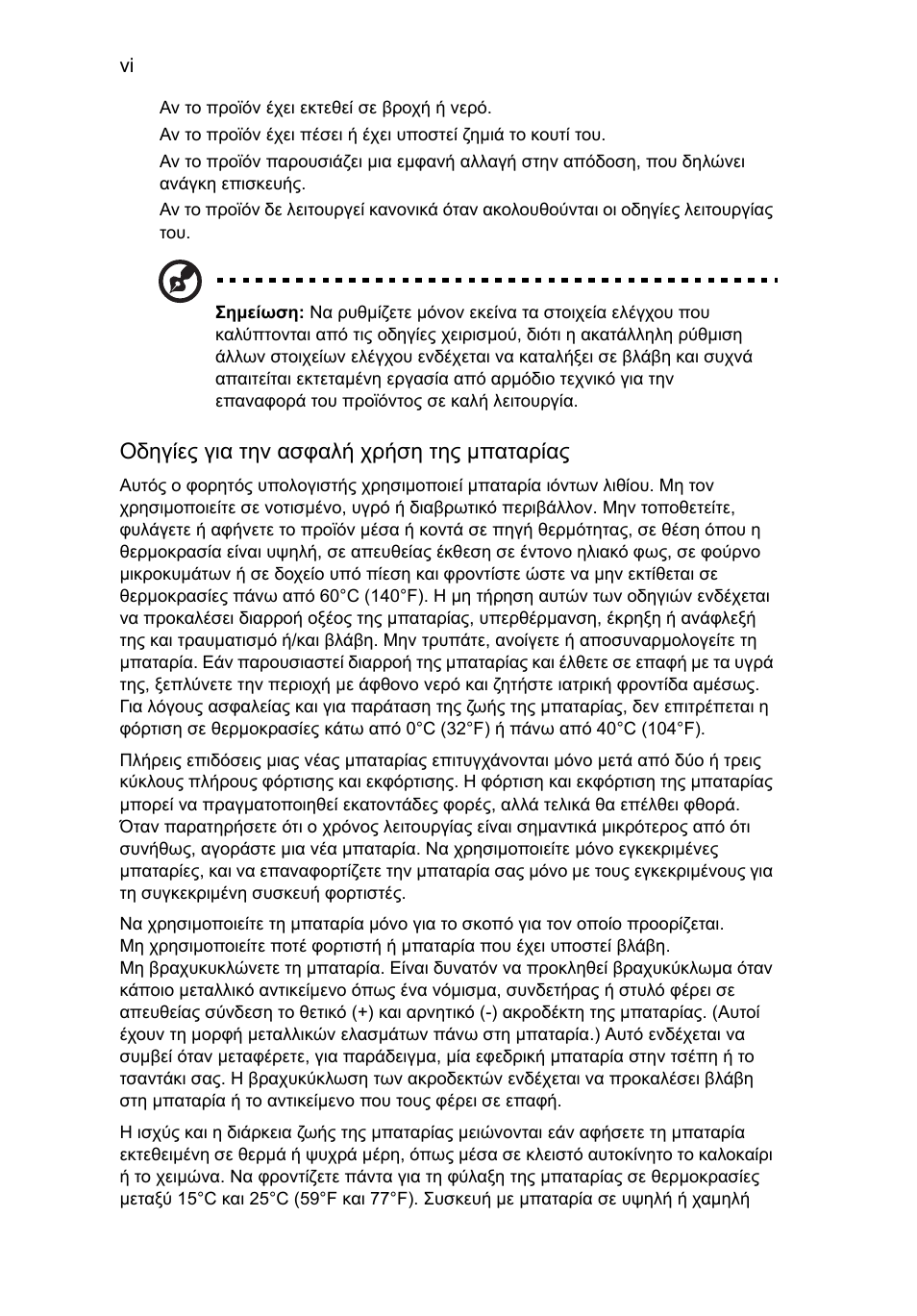Acer Aspire 4739Z User Manual | Page 1758 / 2354