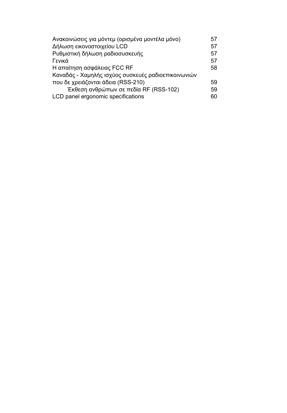 Acer Aspire 4739Z User Manual | Page 1772 / 2354