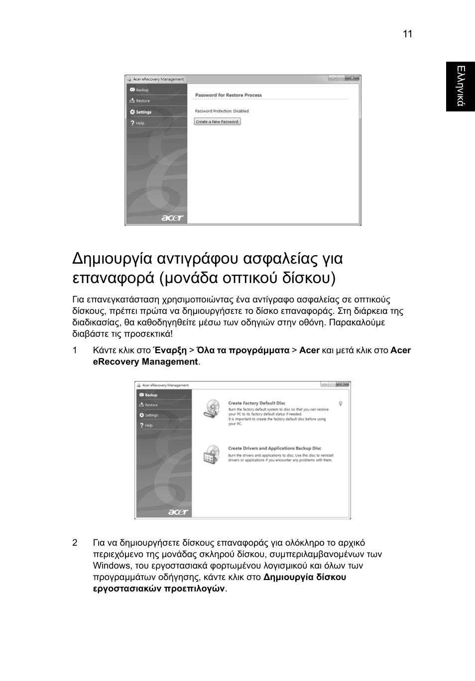 Acer Aspire 4739Z User Manual | Page 1783 / 2354