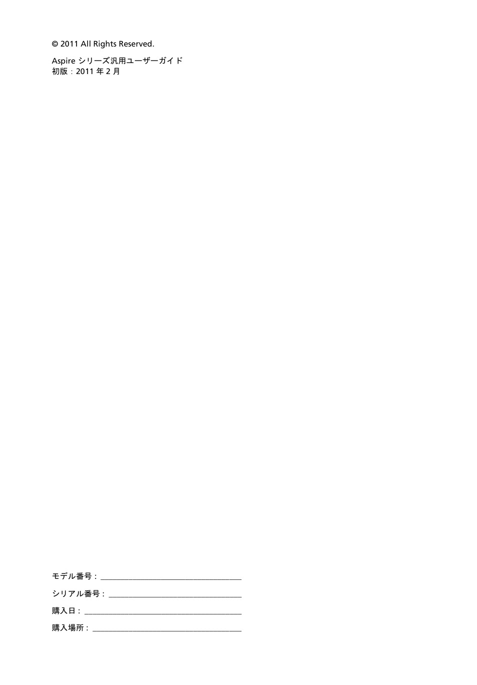 Acer Aspire 4739Z User Manual | Page 1912 / 2354