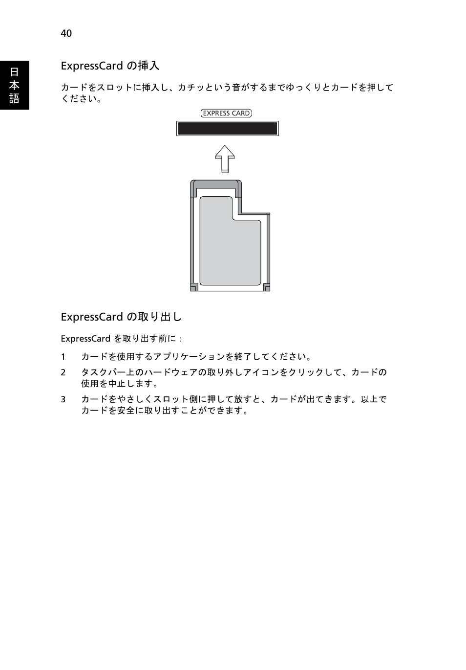 Acer Aspire 4739Z User Manual | Page 1970 / 2354