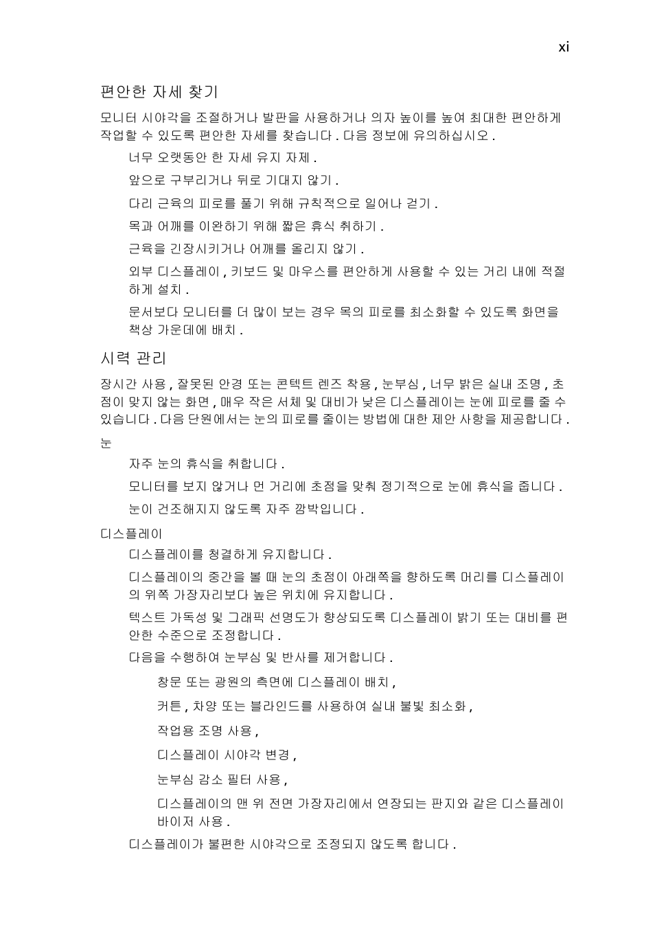 Acer Aspire 4739Z User Manual | Page 1997 / 2354