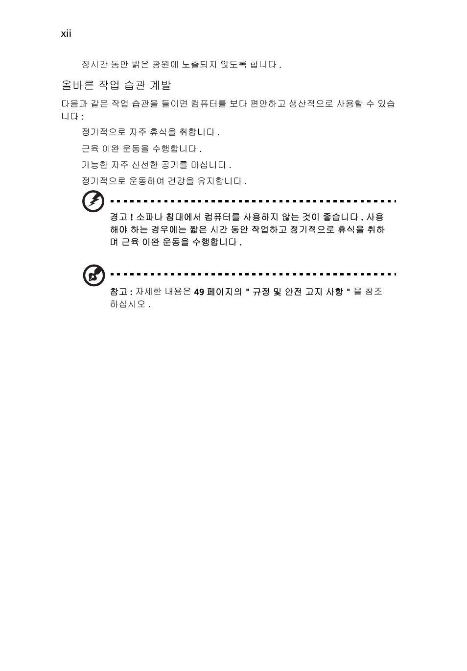 Acer Aspire 4739Z User Manual | Page 1998 / 2354