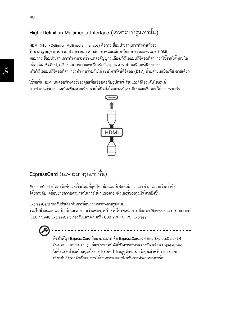 Expresscard (à©¾òðºò§гши¹а·ит¹сй¹) | Acer Aspire 4739Z User Manual | Page 2336 / 2354