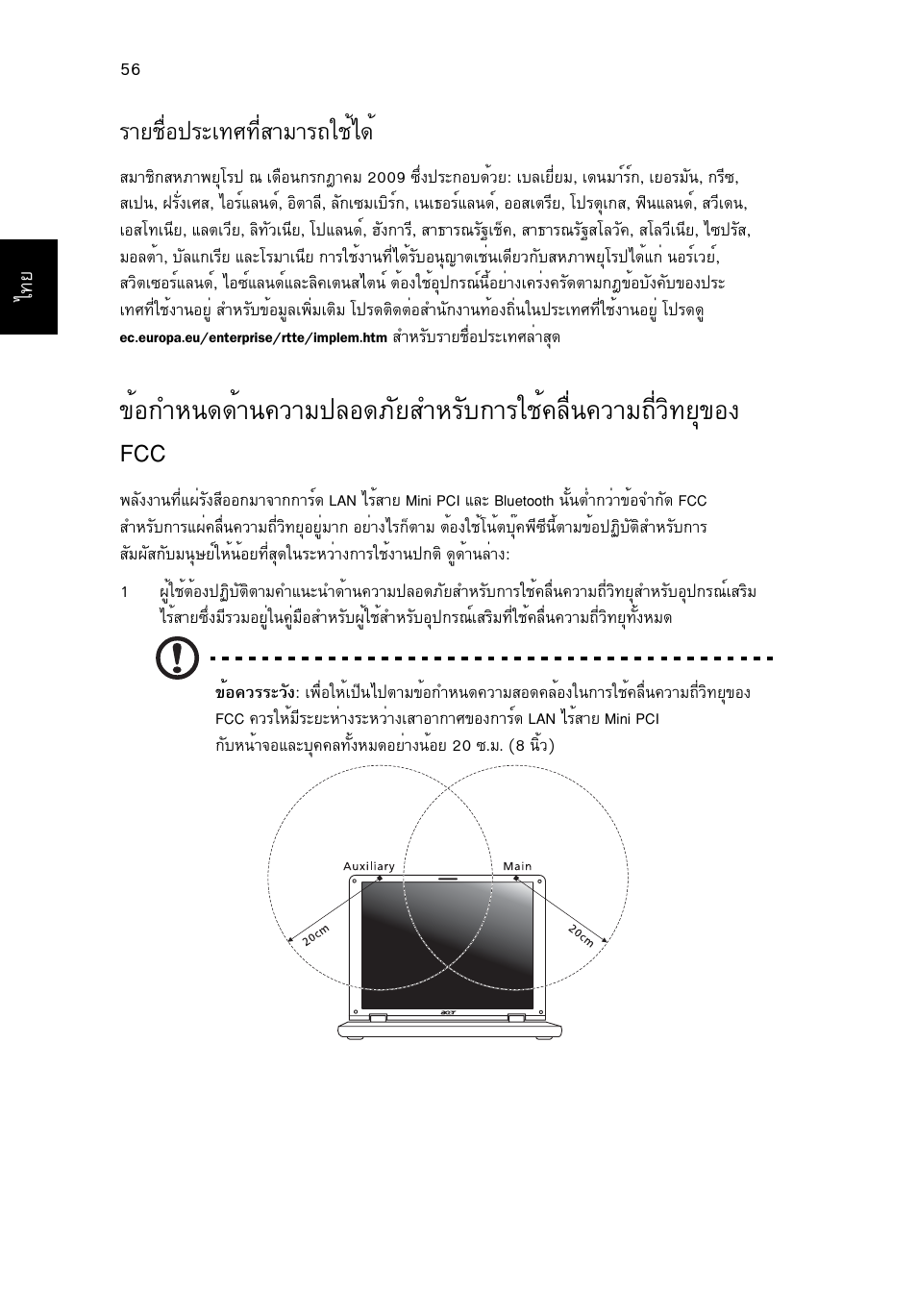 Ãòâª×èí»гра·и·хиктбтг¶ãªéä´é | Acer Aspire 4739Z User Manual | Page 2352 / 2354