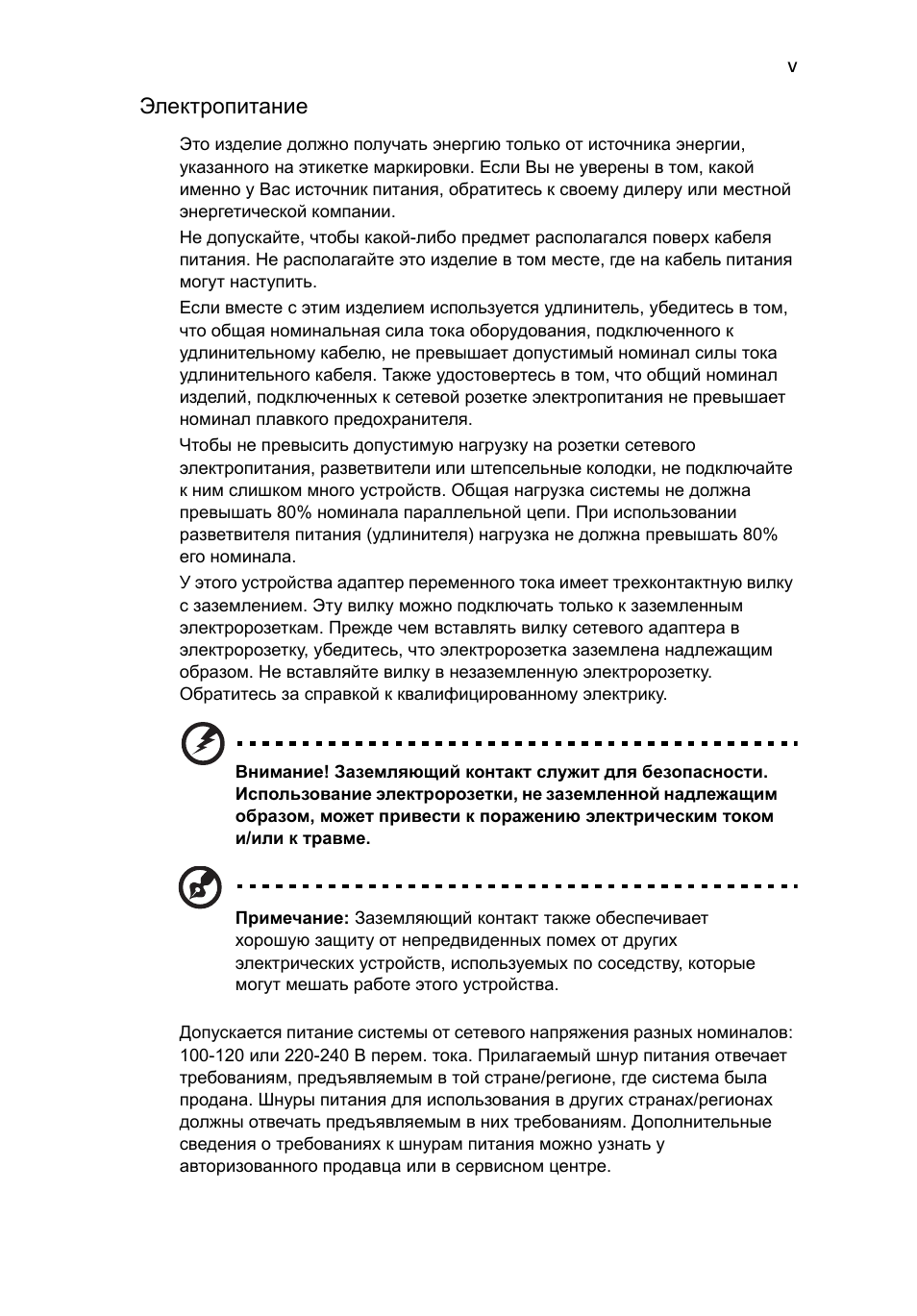 Acer Aspire 4739Z User Manual | Page 847 / 2354