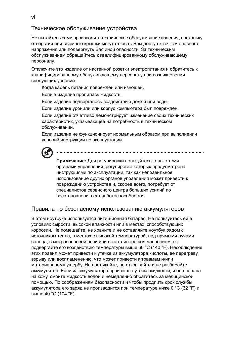 Acer Aspire 4739Z User Manual | Page 848 / 2354