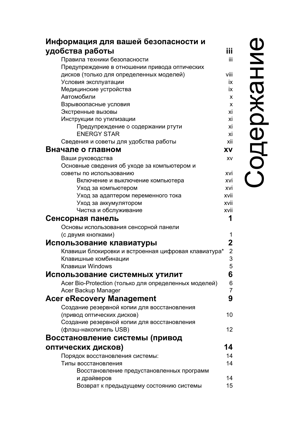 Acer Aspire 4739Z User Manual | Page 861 / 2354