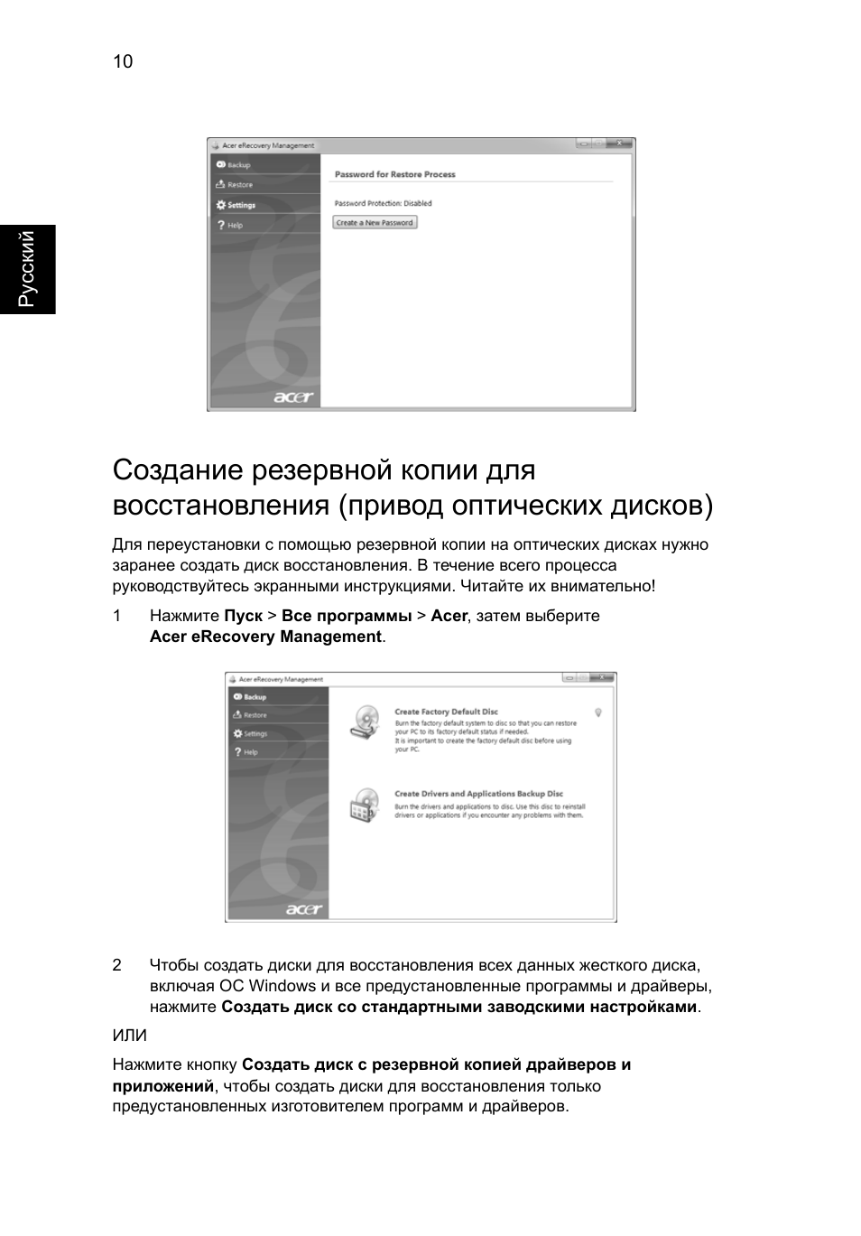 Acer Aspire 4739Z User Manual | Page 874 / 2354